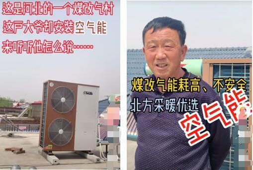 農(nóng)村地區(qū)清潔取暖，到底是“煤改氣”好，還是“煤改電”好?