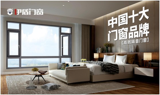 伊盾門窗：實力鑄就經(jīng)典，品質(zhì)決勝未來