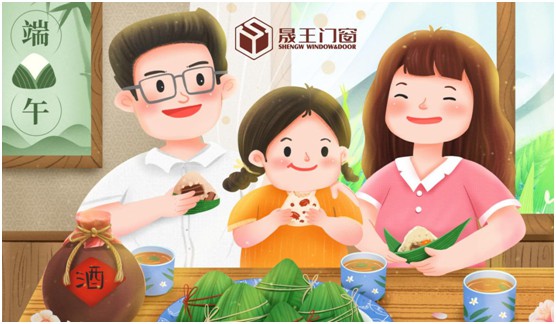 晟王門窗 致敬傳統(tǒng)節(jié)日 倡導(dǎo)生活美學