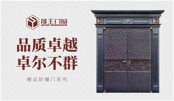 晟王門窗 致敬傳統(tǒng)節(jié)日 倡導(dǎo)生活美學