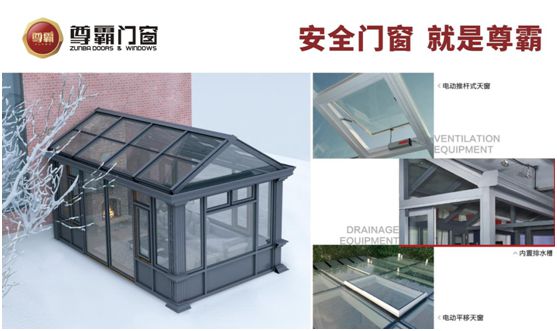 尊霸明媚陽光房，偷得浮生半日閑