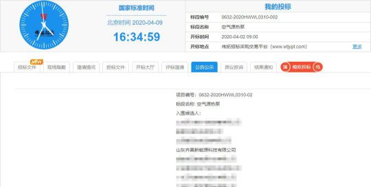 實(shí)力見(jiàn)證！齊昊入圍山西太原清潔供熱產(chǎn)品供應(yīng)商