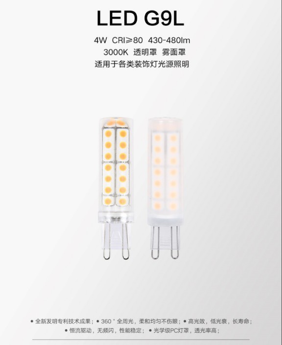 LED光源的出現(xiàn)，引起了照明行業(yè)前所未有的變革