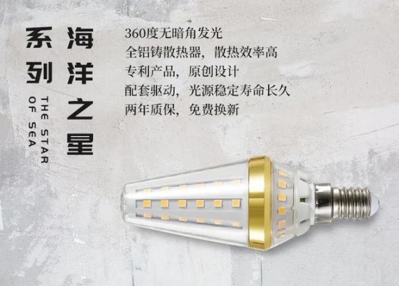 LED光源的出現(xiàn)，引起了照明行業(yè)前所未有的變革
