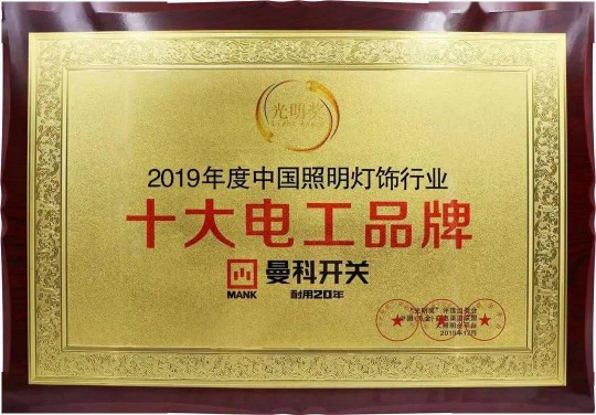 曼科“詩(shī)朗”系列新品即將上線，業(yè)界對(duì)這個(gè)老電工品牌充滿期待