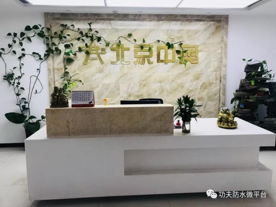 中奧防水必將在防水行業(yè)，為祖國做出重要貢獻(xiàn)