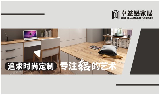 小居室，大不同，卓益榻榻米定義時(shí)尚新生活