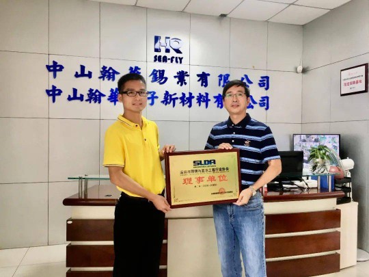 深圳市照明與顯示工程行業(yè)協(xié)會6月走訪中山佛山區(qū)域會員紀(jì)實(shí)