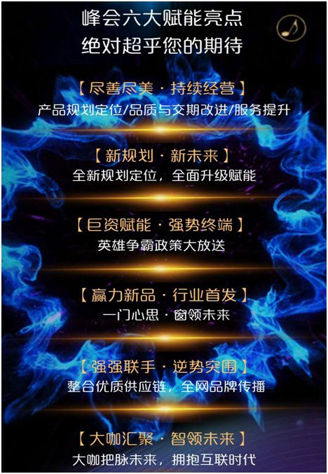 尊享趨勢霸贏未來尊霸門窗新品發(fā)布暨經(jīng)銷商峰會(huì)即將開幕