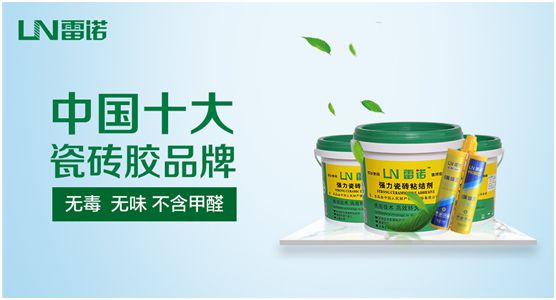 雷諾瓷磚膠斥資4000萬，全力幫扶回饋終端