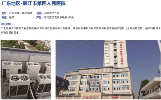 科龍新品K系列商用變頻多聯(lián)機(jī)“好心臟”+“黑科技”打造5大優(yōu)勢！