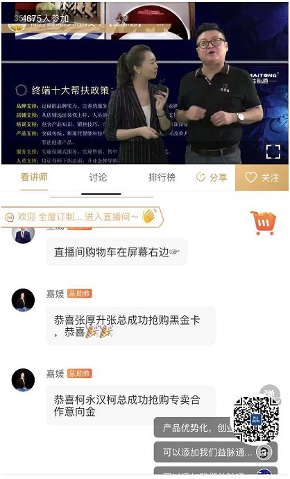 熱烈祝賀益脈通“大健康，大可為;贏趨勢(shì)，大未來”