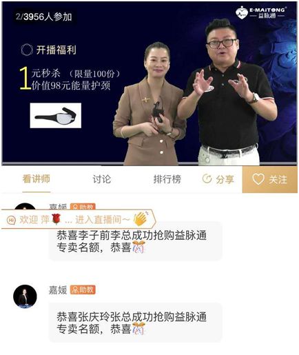 熱烈祝賀益脈通“大健康，大可為;贏趨勢(shì)，大未來”