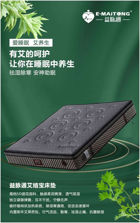 熱烈祝賀益脈通“大健康，大可為;贏趨勢(shì)，大未來”