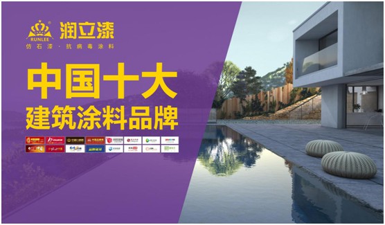 用色彩演繹魅力小鎮(zhèn)，潤立仿石漆開啟外墻裝飾新潮流