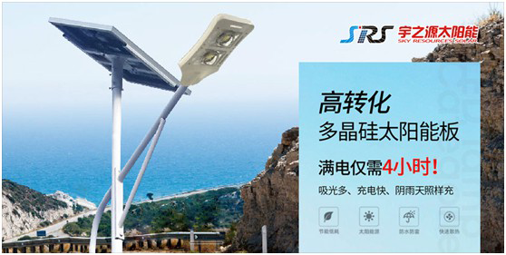 宇之源太陽(yáng)能路燈：智慧點(diǎn)亮城市，技術(shù)領(lǐng)航未來(lái)