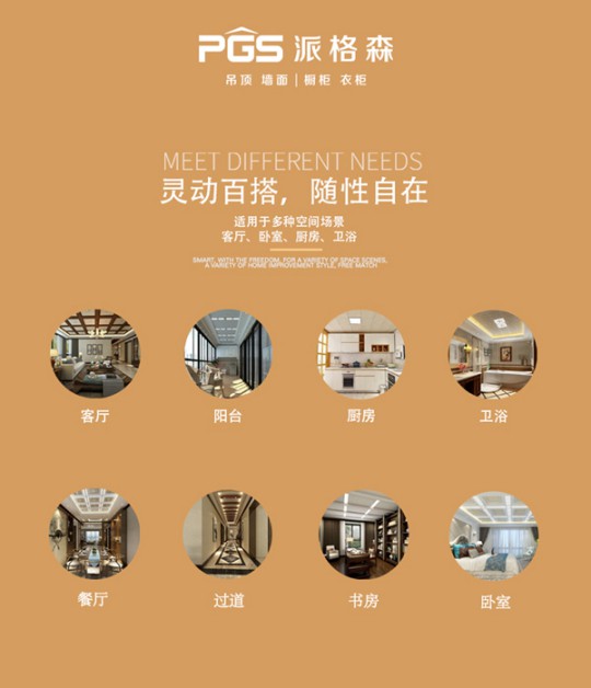 6月派格森大單連連，越來越多家庭選擇全屋定制
