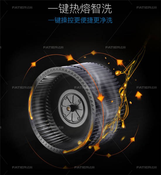 法帝歐式吸油煙機8810，集萬黑科技于一身