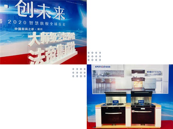 全新BY10ZK&X1ZK正式亮相，法帝集成灶新品發(fā)布會成功！