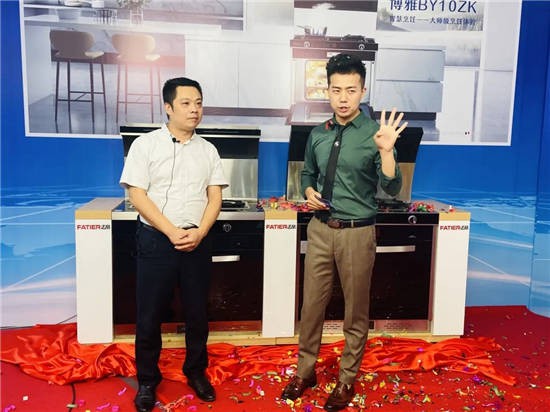 全新BY10ZK&X1ZK正式亮相，法帝集成灶新品發(fā)布會成功！
