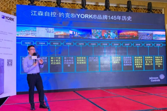 重新定義舒適健康趨勢，約克水生態(tài)空調(diào)憑什么?