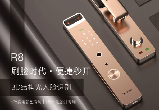 奧比中光刷臉門鎖解決方案將亮相建博會，開啟真3D時代