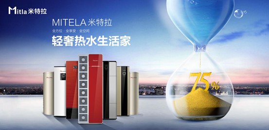 聚焦熱水器安全，米特拉空氣能打造安心沐浴空間 