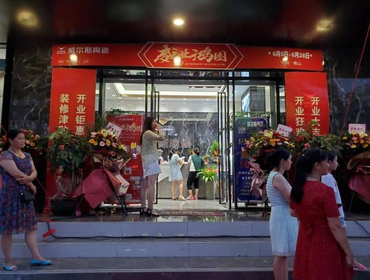 威爾斯陶瓷云南瀘西和彌勒兩大旗艦店盛大開業(yè)！