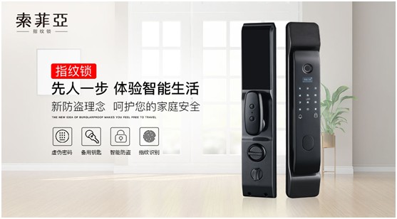 索菲亞指紋鎖高考后特輯：中國(guó)那么大 總得去看看