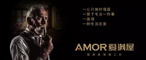 墻中自有強中手，愛滿屋藝術涂料PK瓷磚