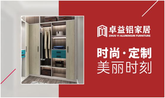 方寸空間的極致應(yīng)用，卓益衣帽間的簡約美學(xué)