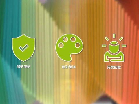 老虎新材料帶著滿滿的誠(chéng)意給家具行業(yè)帶來(lái)革新