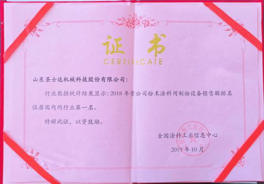 填補(bǔ)國(guó)內(nèi)空白！圣士達(dá)粉末涂料獲得多項(xiàng)專利，彰顯不凡實(shí)力 