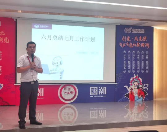威廉頓陶瓷7月工作部署大會(huì)在總部順利召開