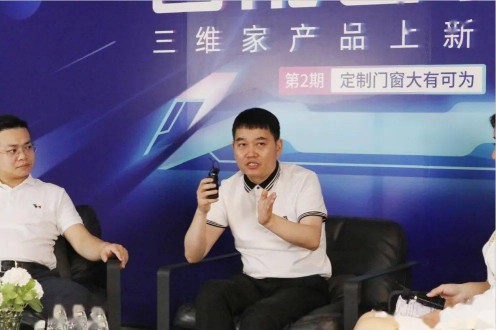 歐迪克與三維家共贏未來(lái)，定制門(mén)窗大有可為 