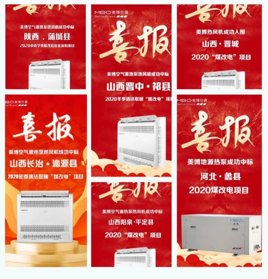 美博空調(diào)頻頻中標(biāo)政府采購項(xiàng)目的背后有怎樣的實(shí)力加持？