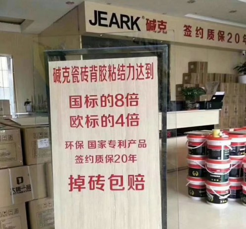 回鄉(xiāng)代理做堿克瓷磚背膠，滴滴司機(jī)不再奔波