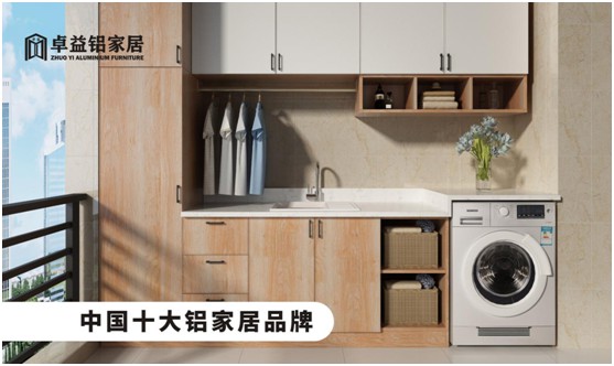 卓益洗衣機柜：美化陽臺收納領(lǐng)域，點綴舒適精致空間