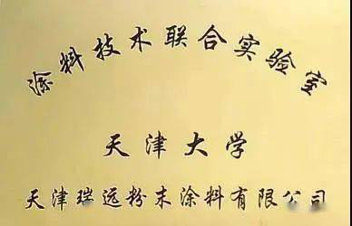 助力“漆改粉”—— 天津瑞遠(yuǎn)打造多元化產(chǎn)品！ 