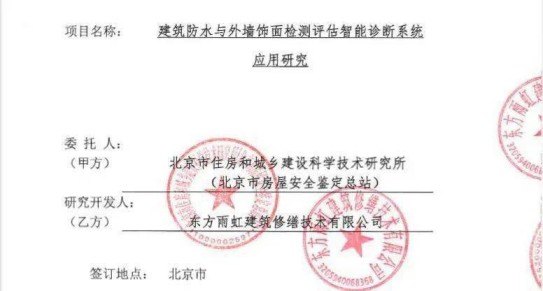 科技+技藝，東方雨虹賦能建筑修繕行業(yè)可持續(xù)發(fā)展