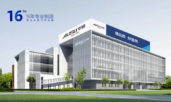 喜訊！華碩廚衛(wèi)榮獲2019年度“廣東省守合同重信用企業(yè)”