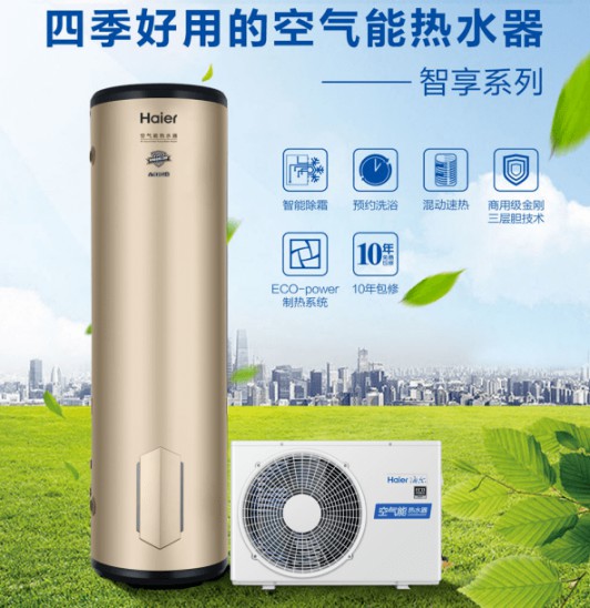 海爾新品|四季好用的空氣能，南北使用不受限