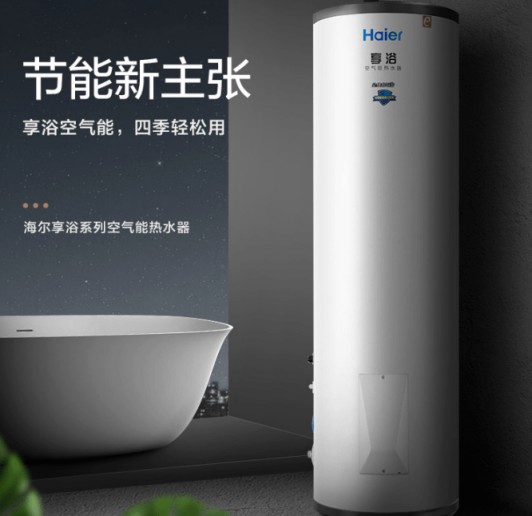 海爾新品|四季好用的空氣能，南北使用不受限
