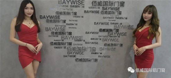 佰威國際門窗驚艷亮相廣州建博會(huì)，獲得無數(shù)點(diǎn)贊