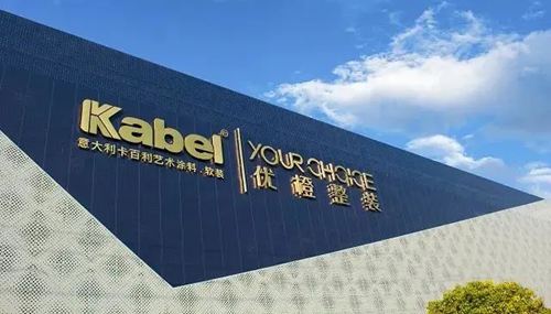 卡百利藝術(shù)涂料+軟裝亮相廣州2020建博會(huì)，精彩紛呈！
