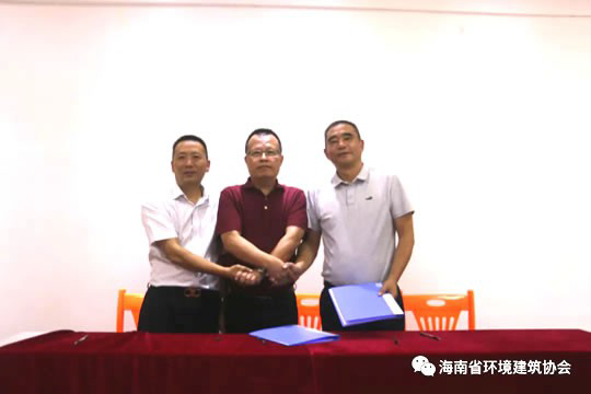 海南環(huán)建協(xié)會(huì)、巴中商會(huì)、堿克瓷磚背膠簽署三方合作協(xié)議
