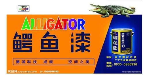 鱷魚漆23年的發(fā)展，迎來涂料市場的黃金時(shí)期