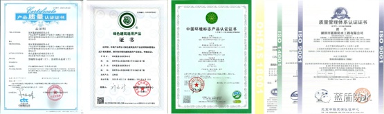 藍(lán)盾產(chǎn)品的高品質(zhì)得到肯定，再次獲產(chǎn)品質(zhì)量證書(shū)