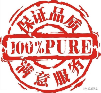 藍(lán)盾產(chǎn)品的高品質(zhì)得到肯定，再次獲產(chǎn)品質(zhì)量證書(shū)