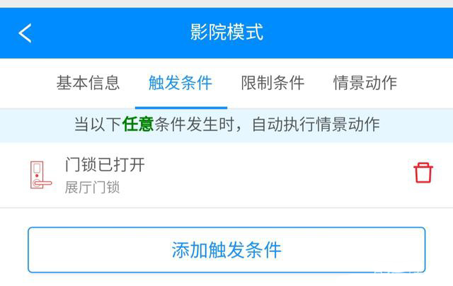 你習(xí)以為常的智能鎖，它背后還有更加實(shí)用性的功能